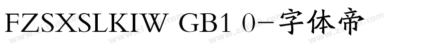 FZSXSLKIW GB1 0字体转换
